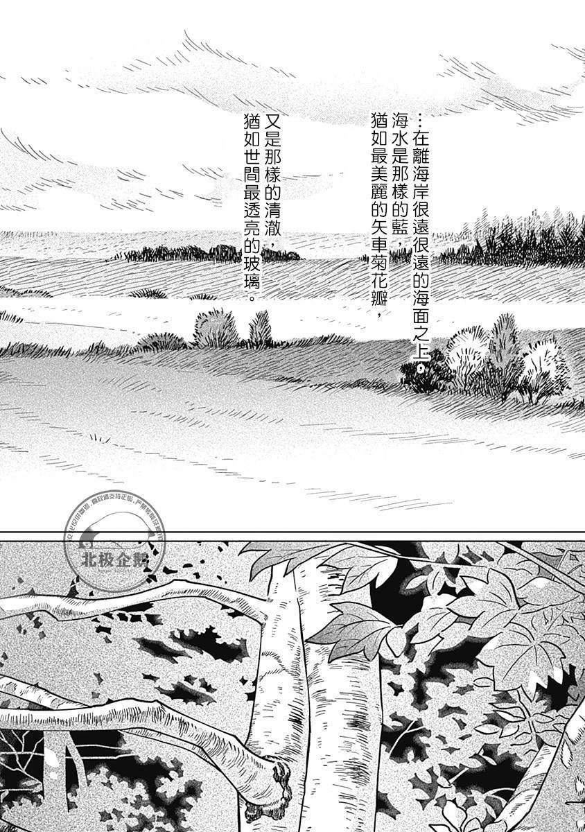 鱼与熊掌不可兼得原文漫画,第1话1图