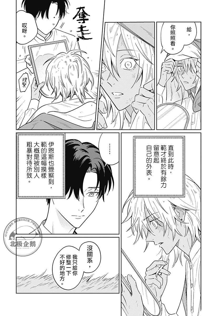鱼与水母有趣互动漫画,第4.2话2图