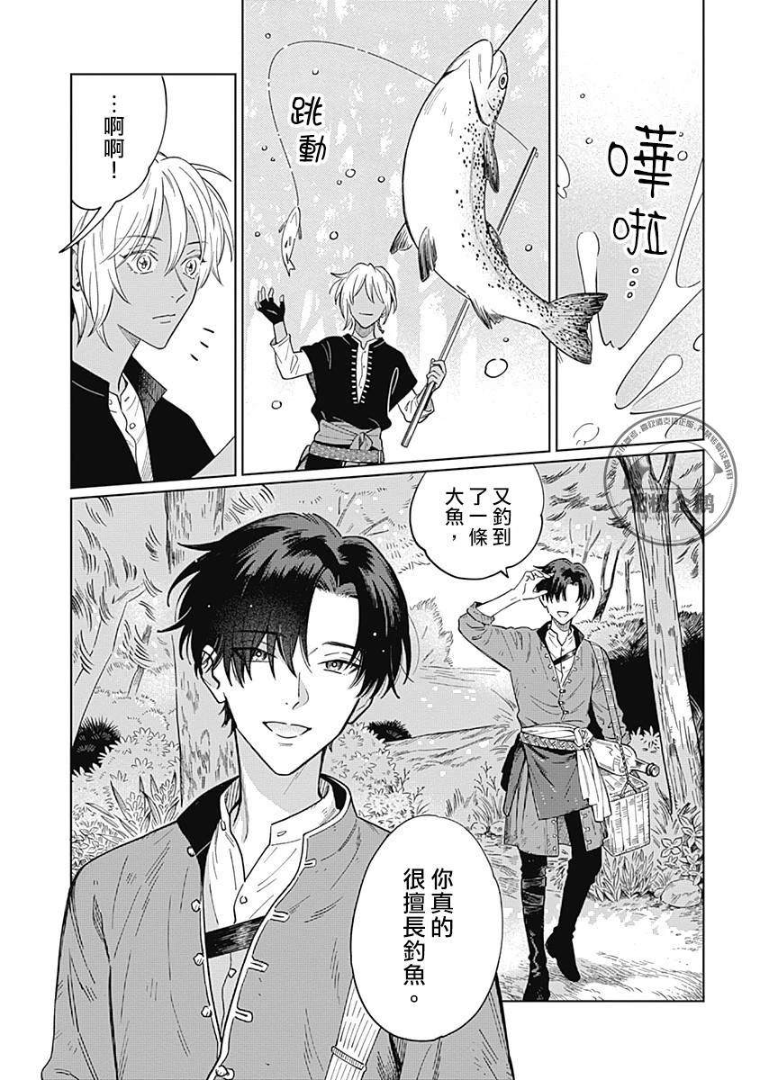 鱼与熊掌不可兼得原文漫画,第1话4图