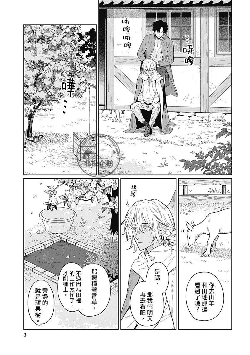 鱼与水母有趣互动漫画,第4.2话3图