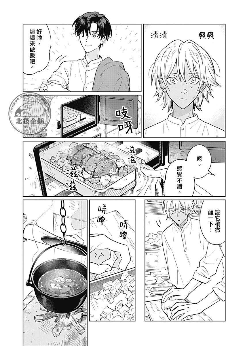 鱼与水母有趣互动漫画,第4.2话5图