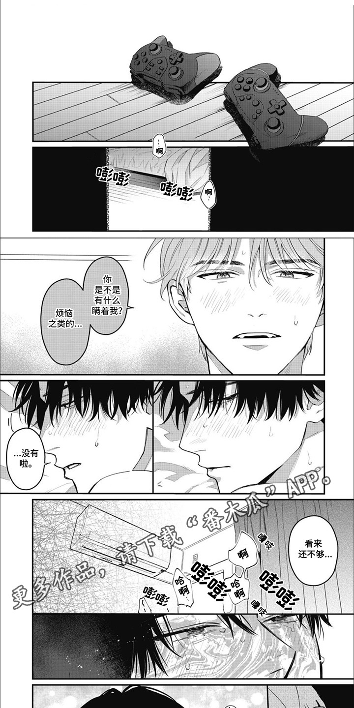 6和7的组成教案漫画,第1话5图
