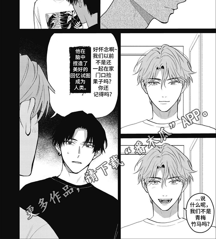 6和7的组成教案漫画,第2话4图