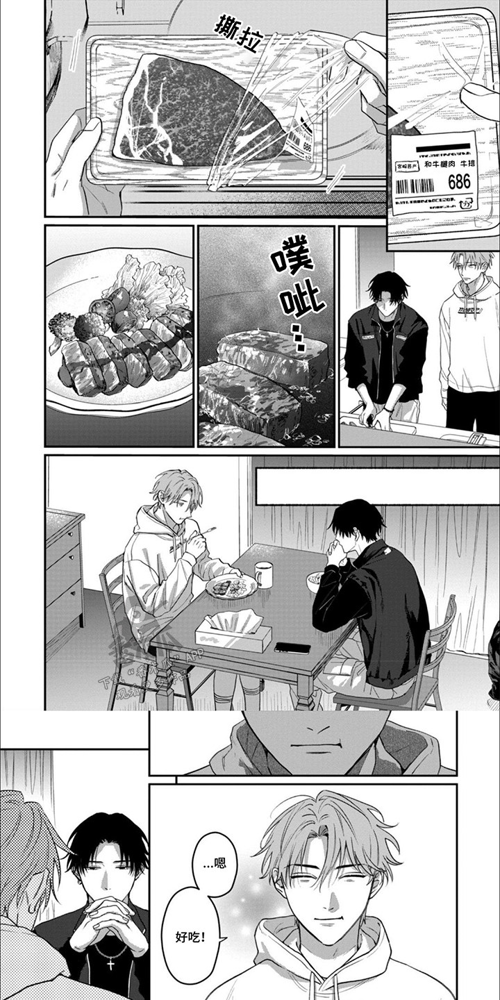 6和7的分与合教学设计漫画,第11话4图