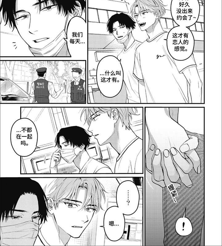 6和7的组成教案漫画,第1话4图