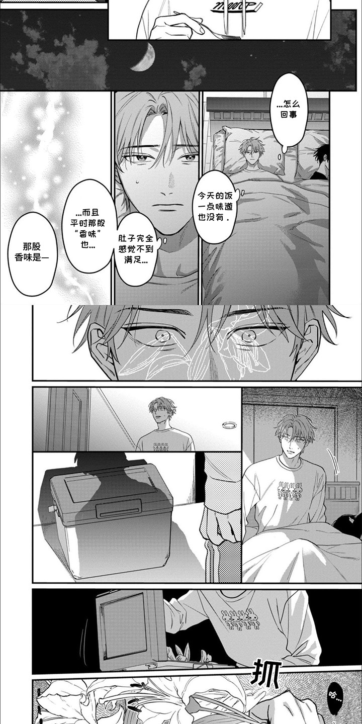 6和7的分与合教学设计漫画,第11话5图