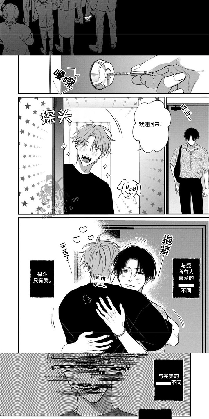 6和7的组成教案漫画,第7话3图