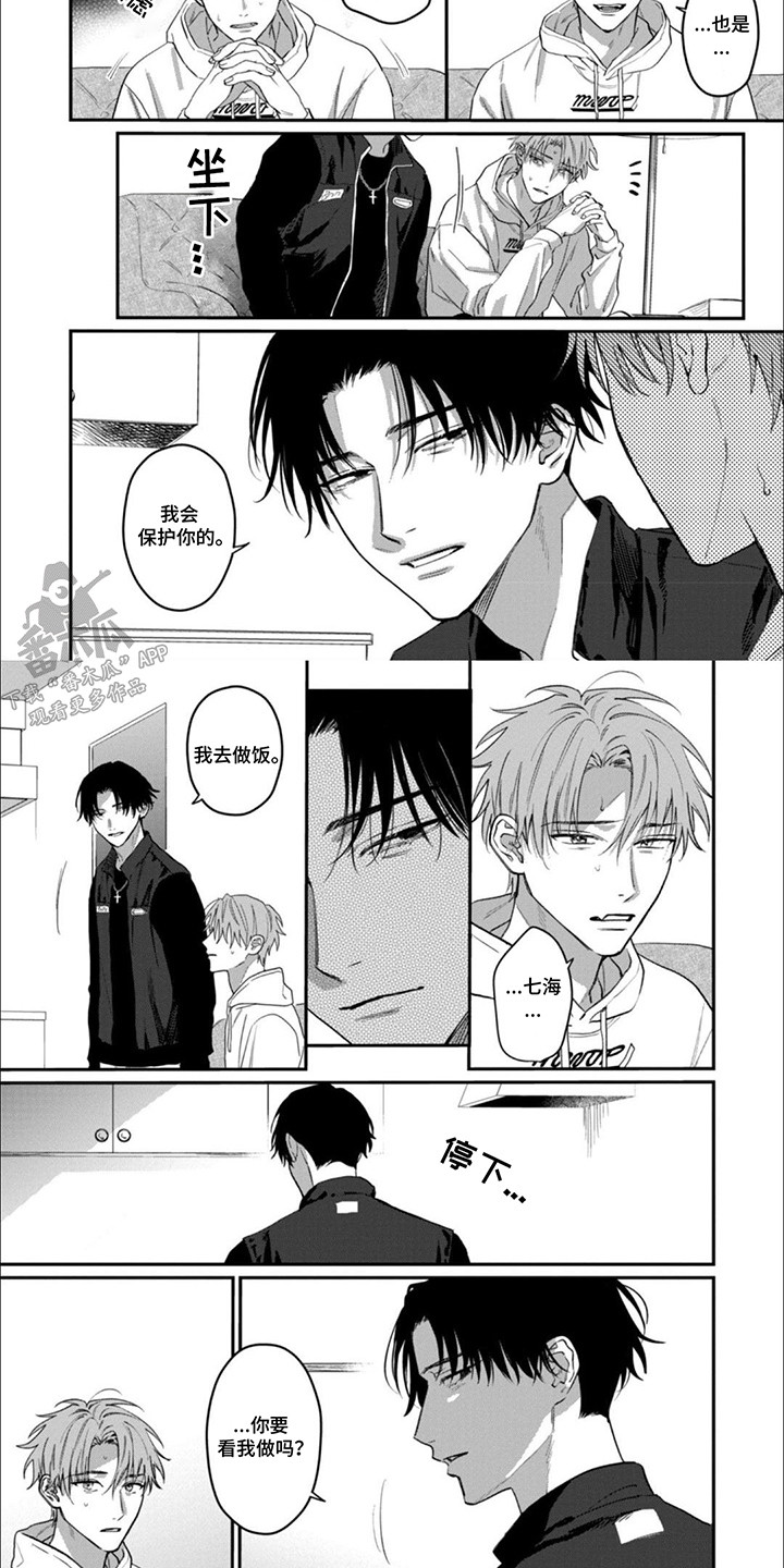 6和7的分与合教学设计漫画,第11话2图