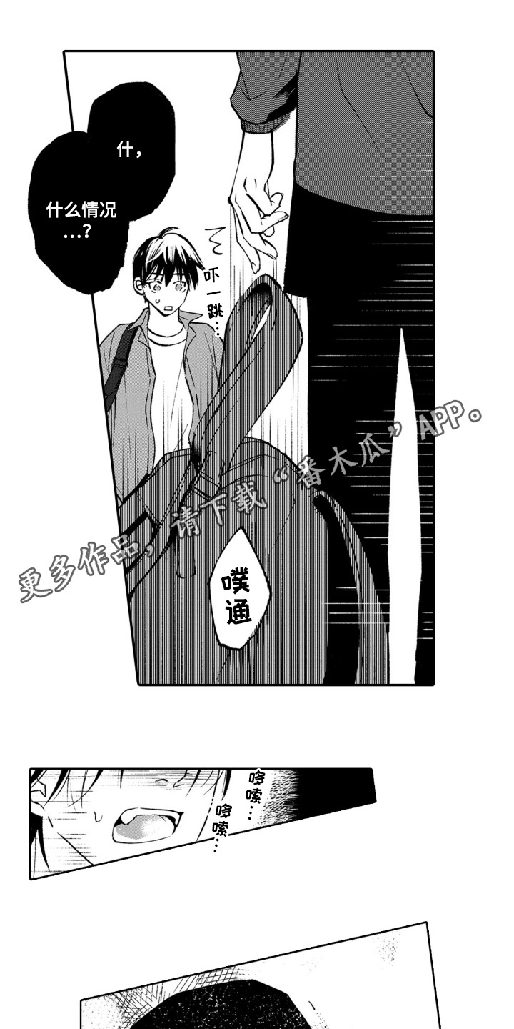 一只狼和三只猪漫画,第16话4图