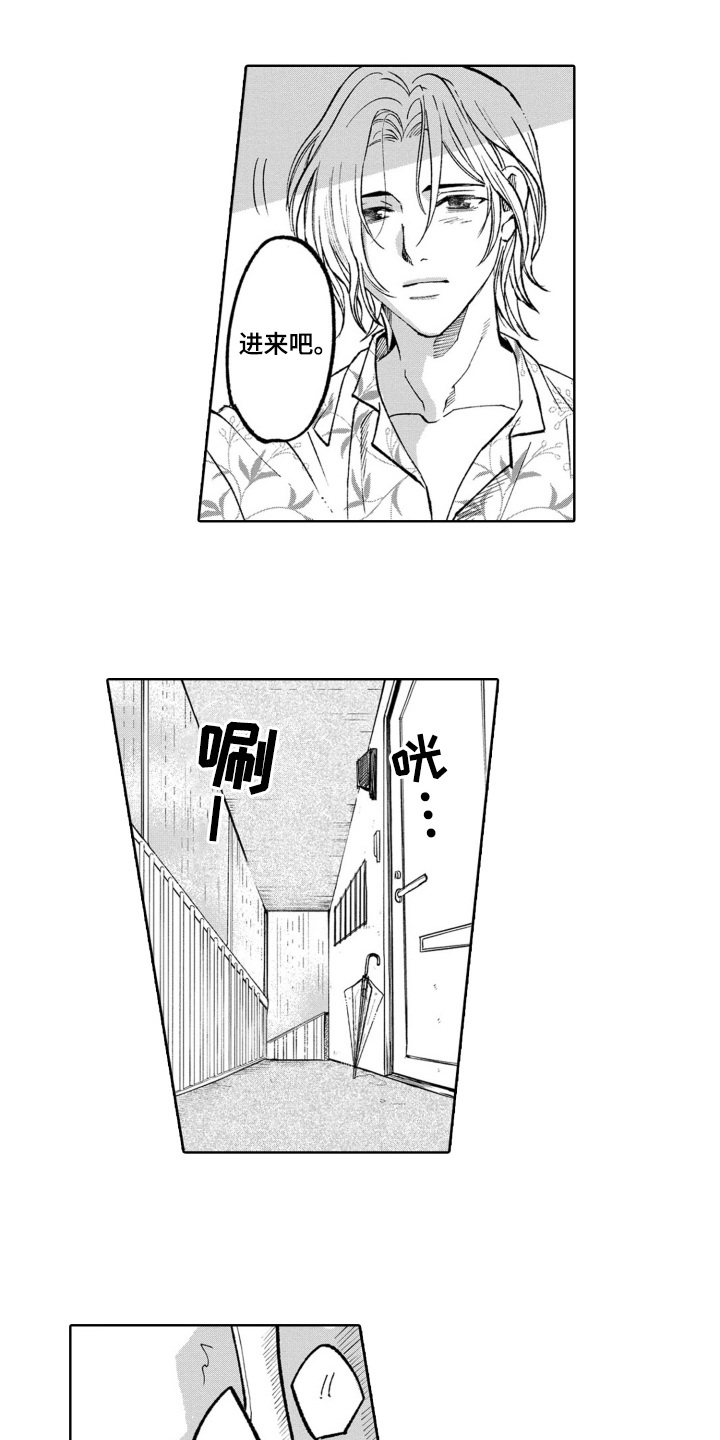 一只笨鼠漫画,第15话5图