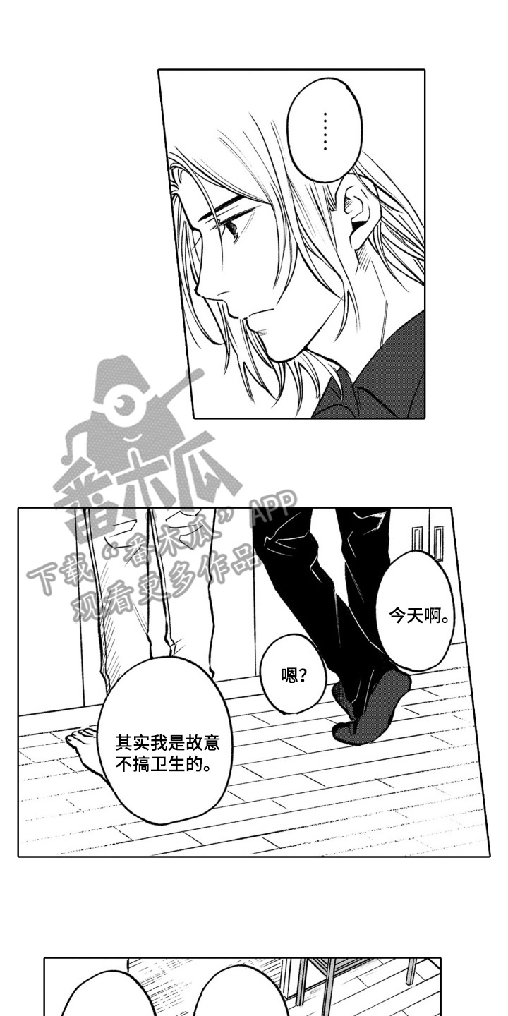 一只狼的纪录片漫画,第14话2图