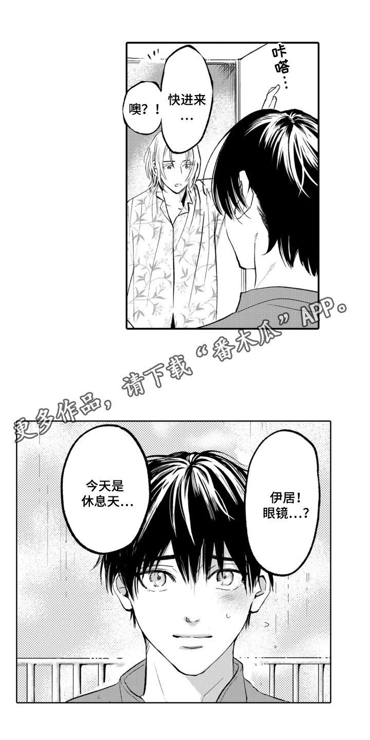 一只笨鼠漫画,第15话4图