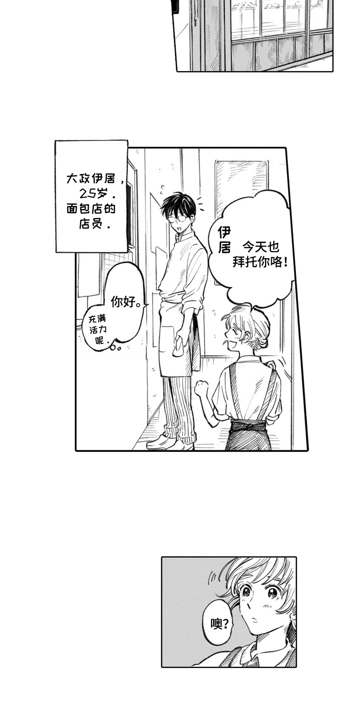 一只狼的故事告诉我们什么道理漫画,第1话5图