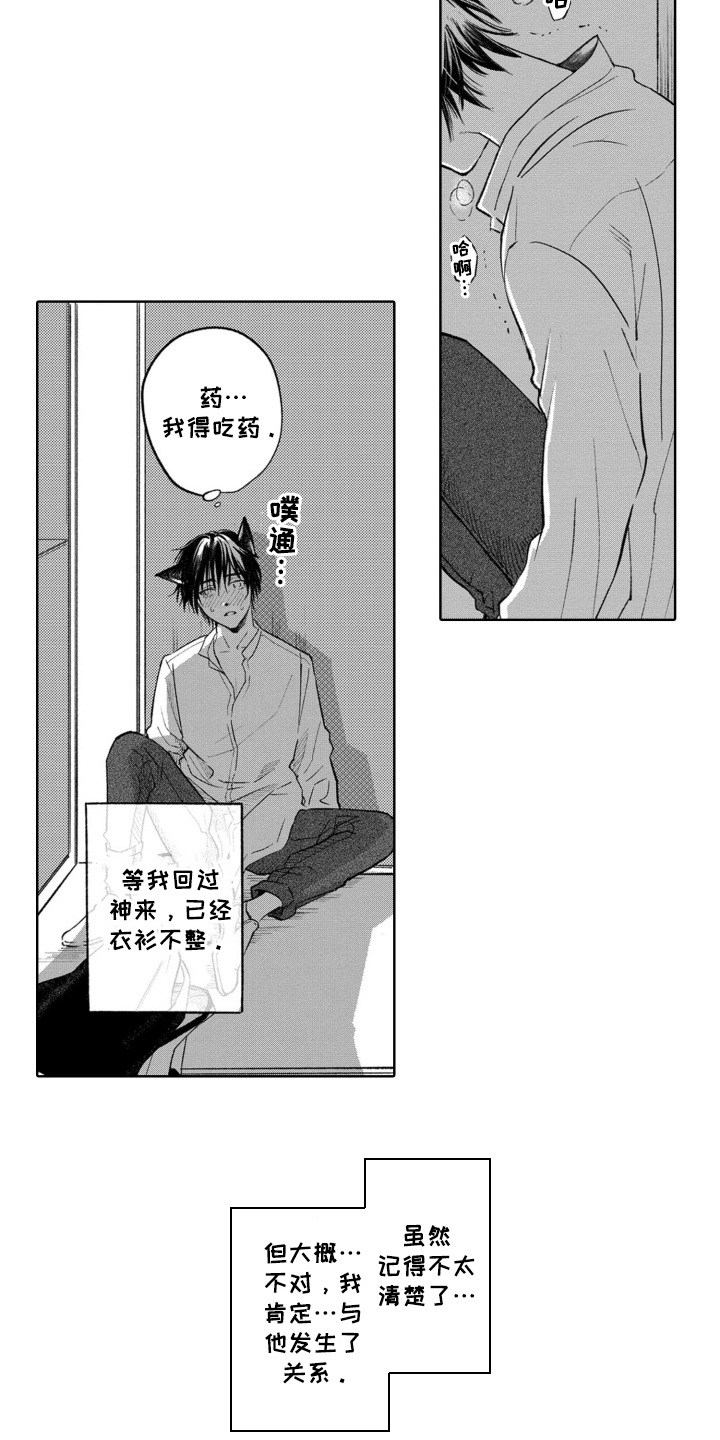 一只狼抚养人类小孩儿长大的电影漫画,第6话5图