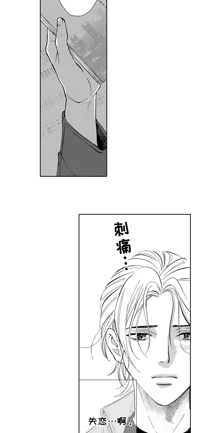 一只笨鼠漫画,第21话3图