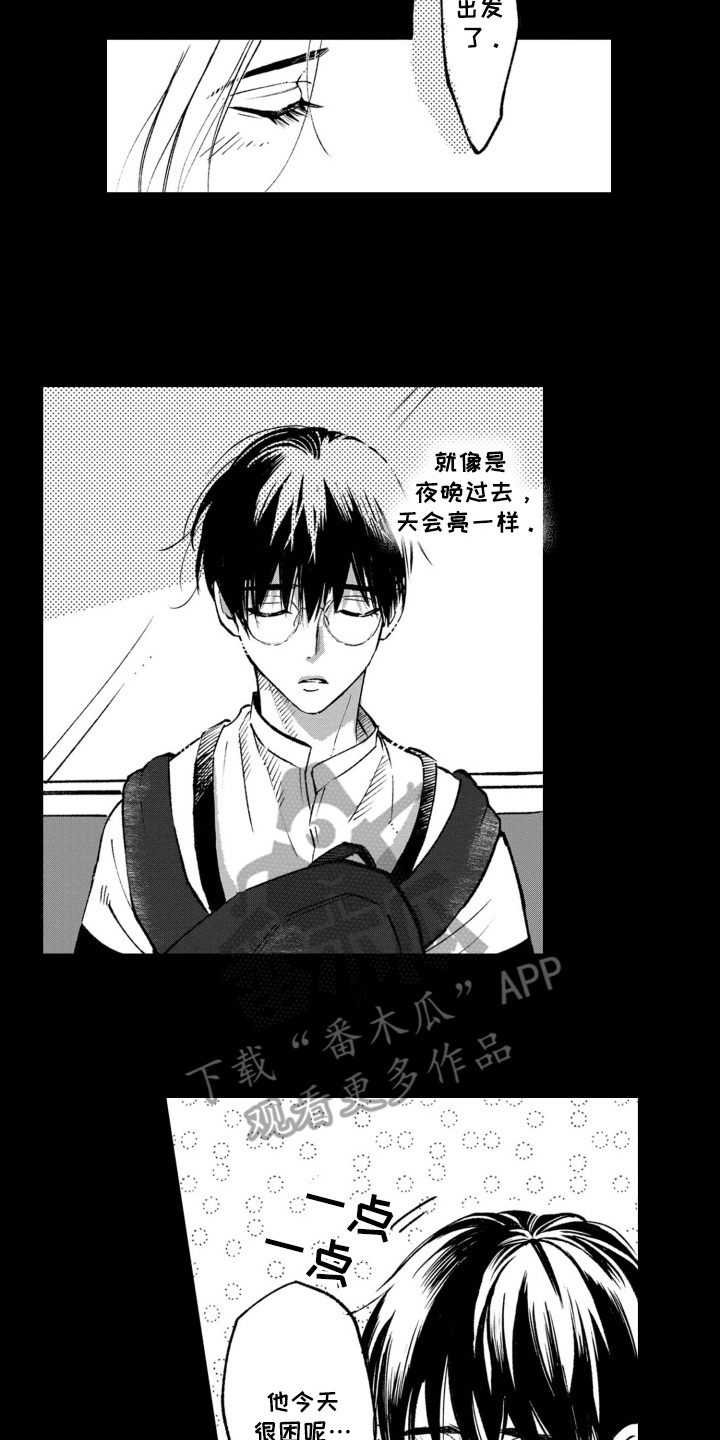 一只狼爱上一只羊动漫漫画,第13话2图