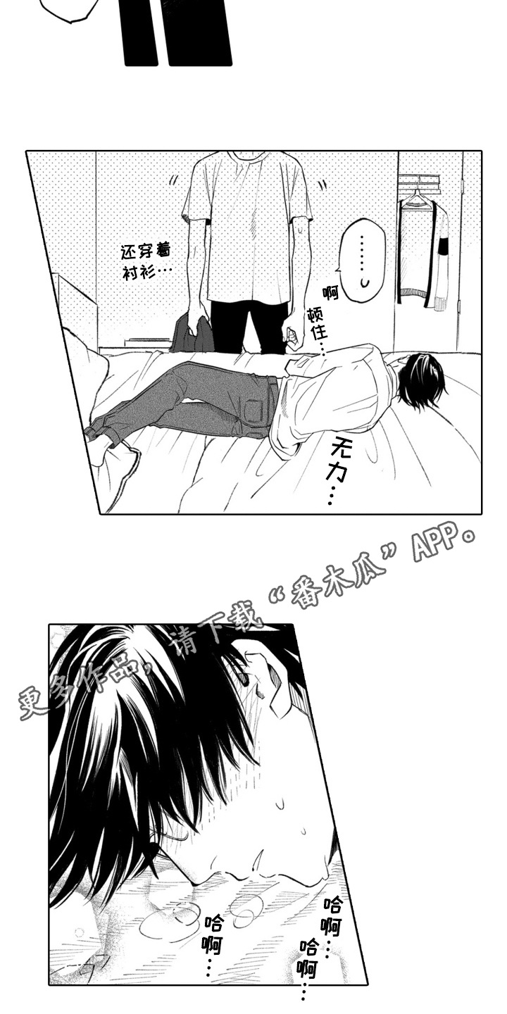 一只狼的故事告诉我们什么道理漫画,第5话4图