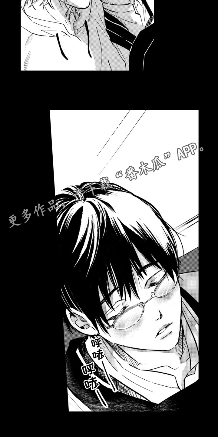一只狼爱上一只羊动漫漫画,第13话5图
