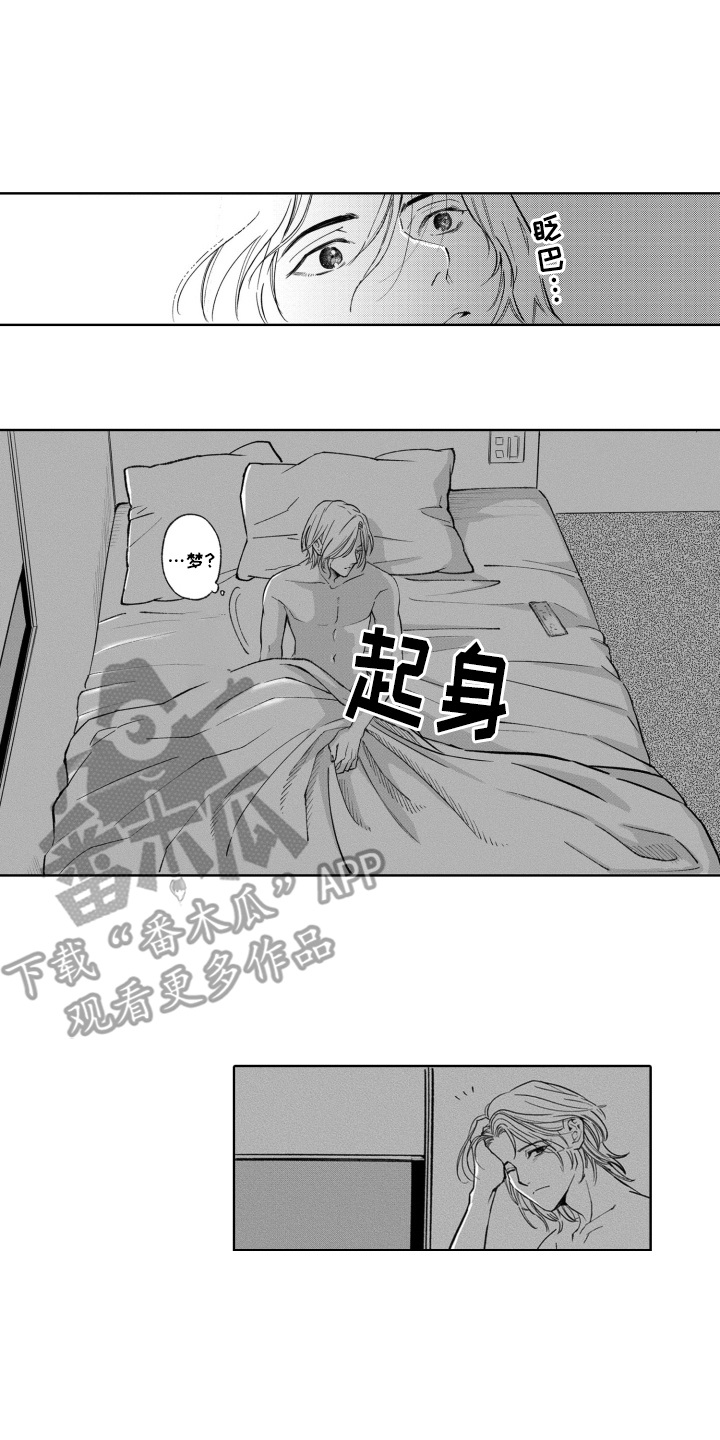 一只狼抚养人类小孩儿长大的电影漫画,第6话2图