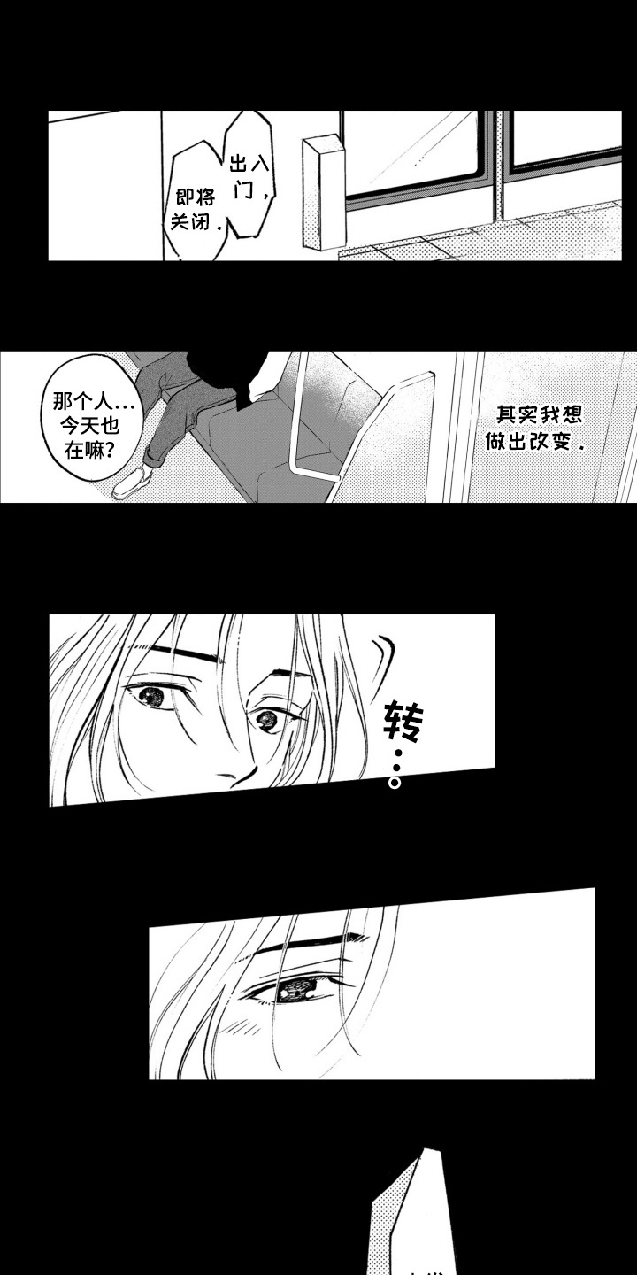 一只狼爱上一只羊动漫漫画,第13话1图