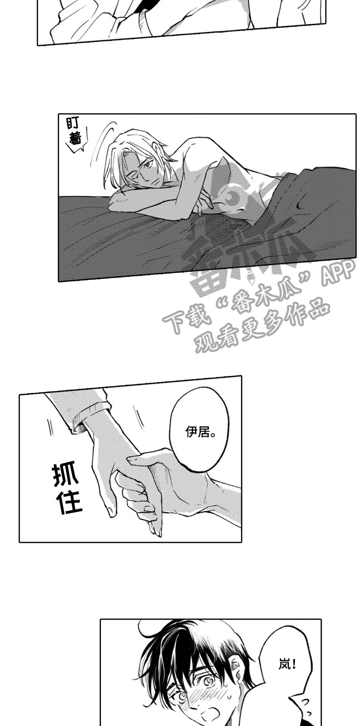 一只狼的孤独漫画,第10话2图
