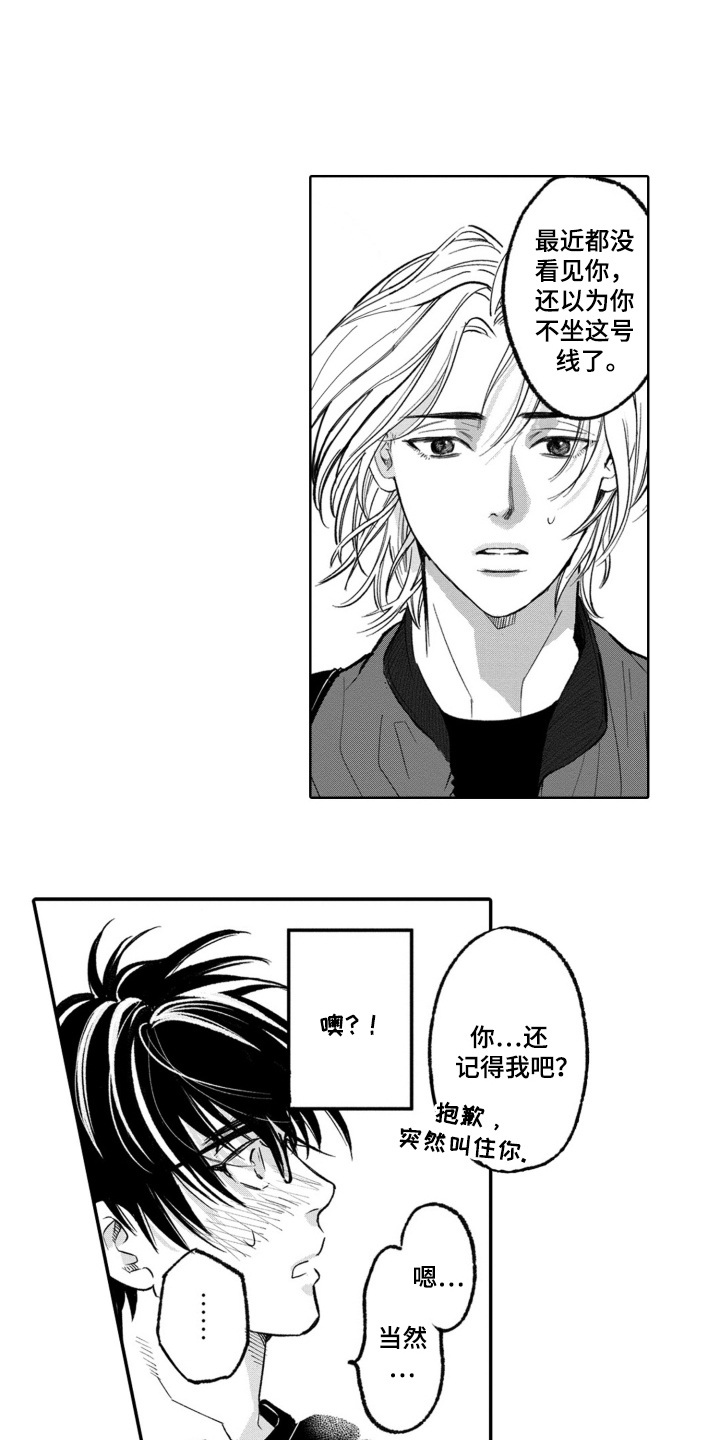 一只狼一只羊一筐菜一个人怎么运漫画,第7话1图