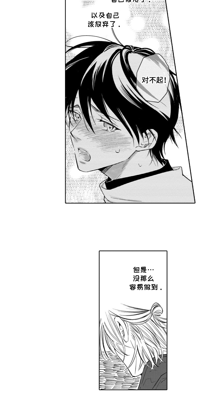 一只笨鼠漫画,第21话5图