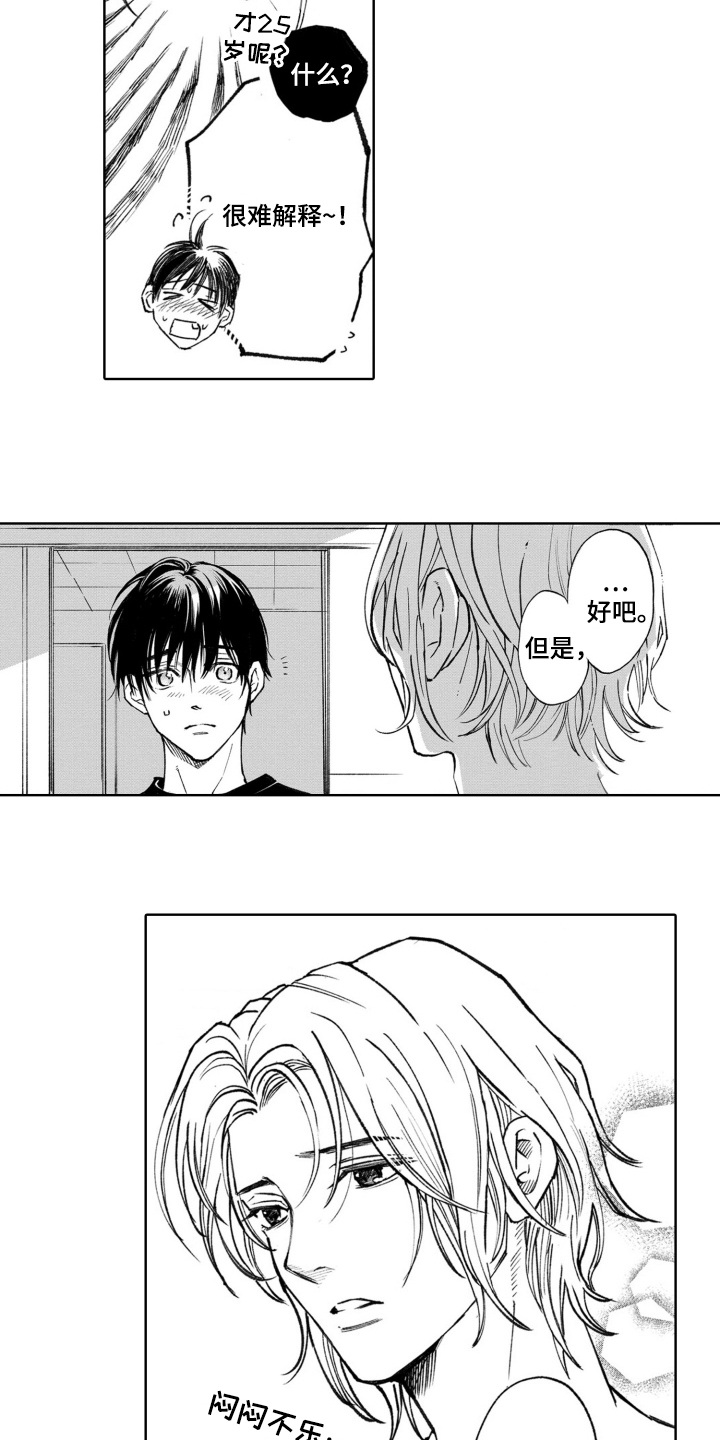 一只狼的孤独漫画,第10话4图