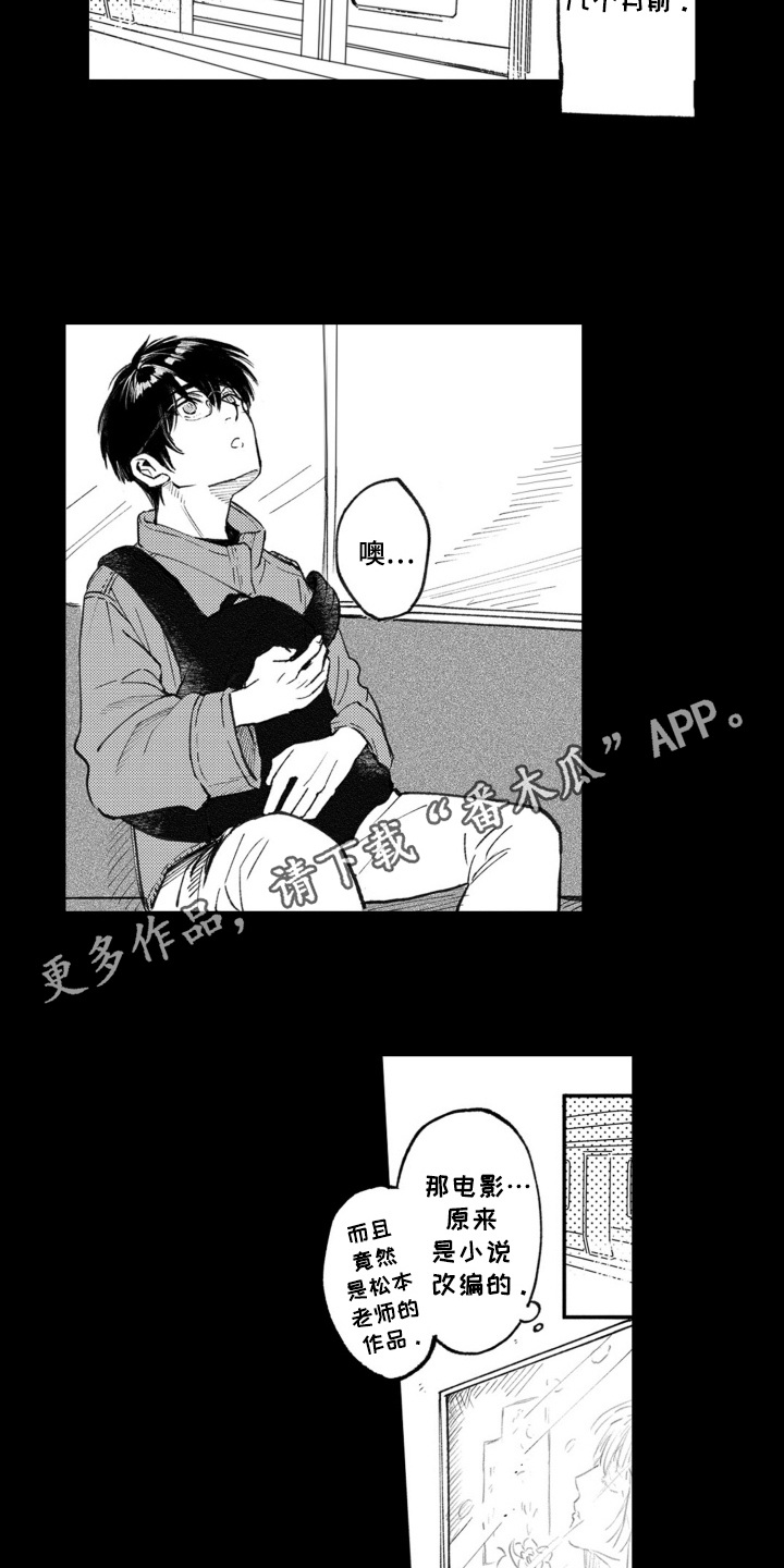 一只狼抚养人类小孩儿长大的电影漫画,第2话4图