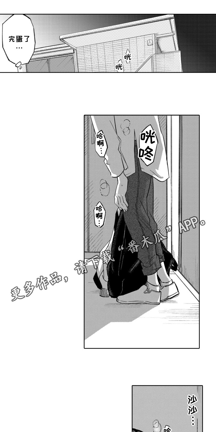 一只狼抚养人类小孩儿长大的电影漫画,第6话4图