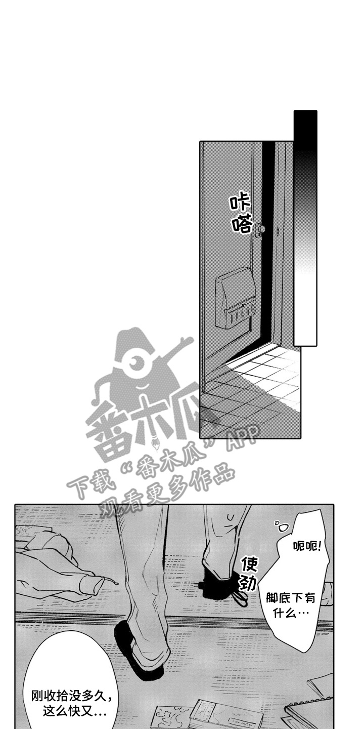 一只笨鼠漫画,第21话1图