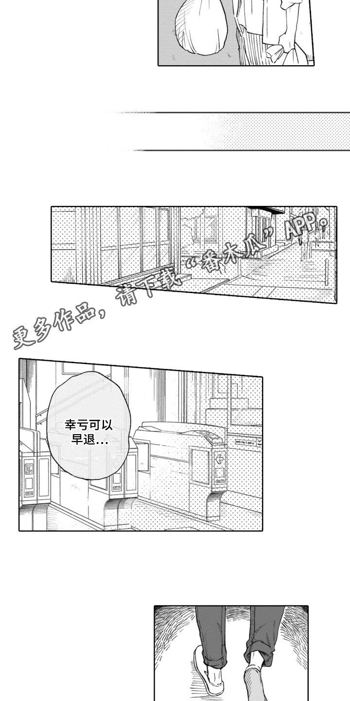 一只狼抚养人类小孩儿长大的电影漫画,第4话5图