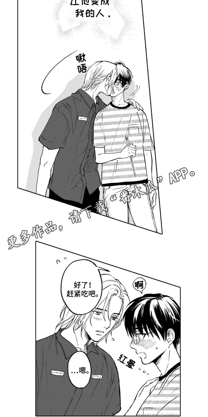 一只狼的纪录片漫画,第14话5图