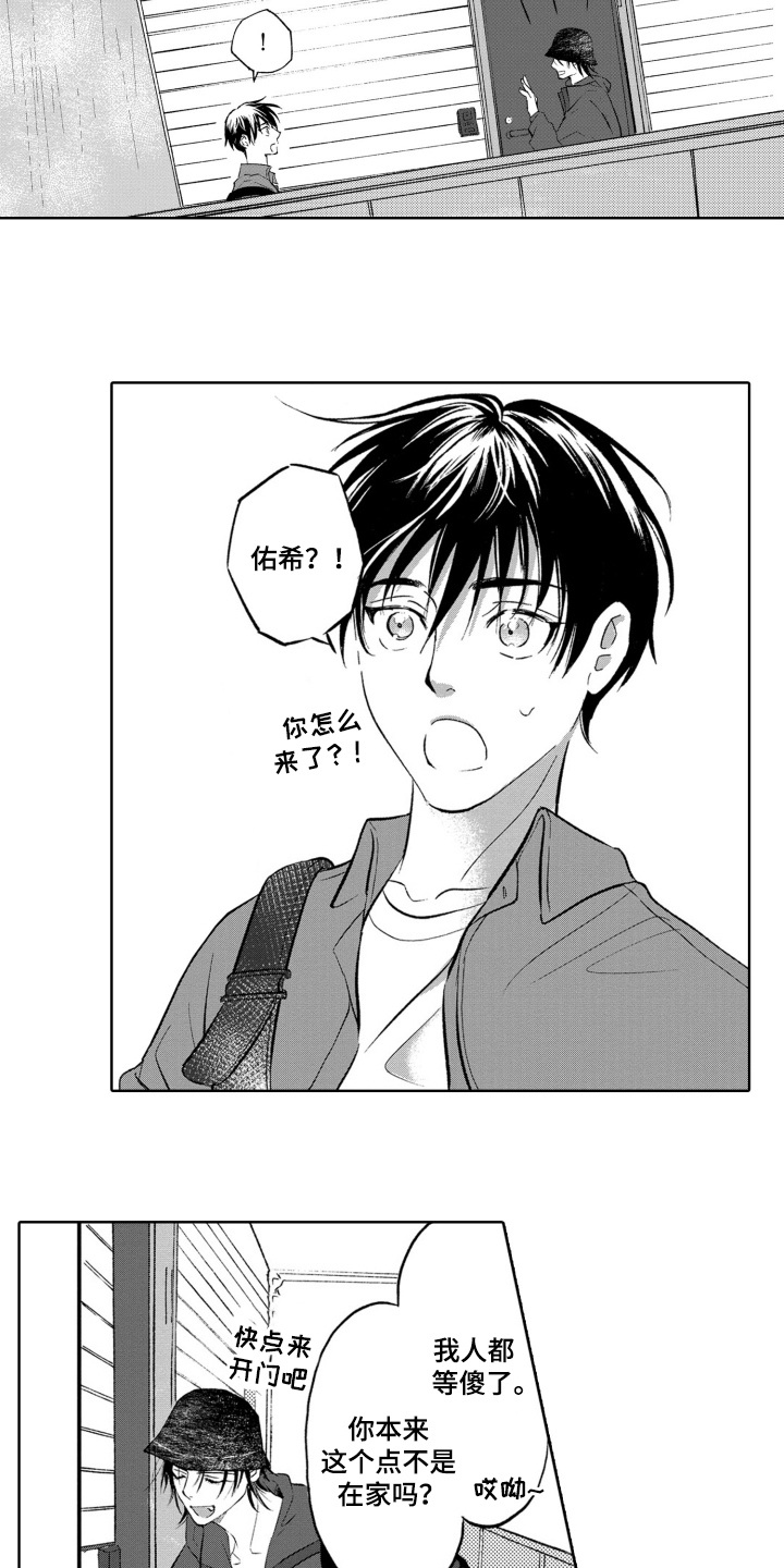 一只狼和三只猪漫画,第16话2图