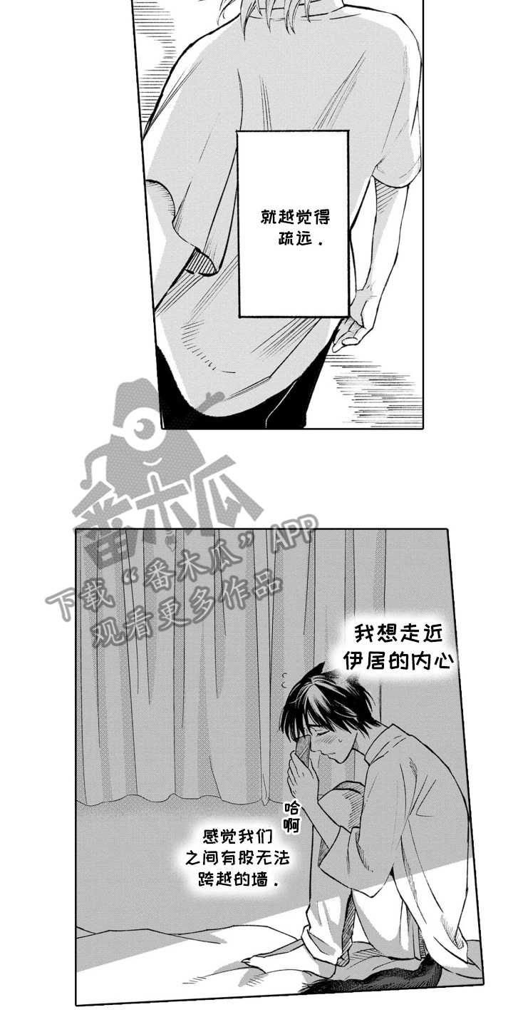 一只笨鼠漫画,第15话2图