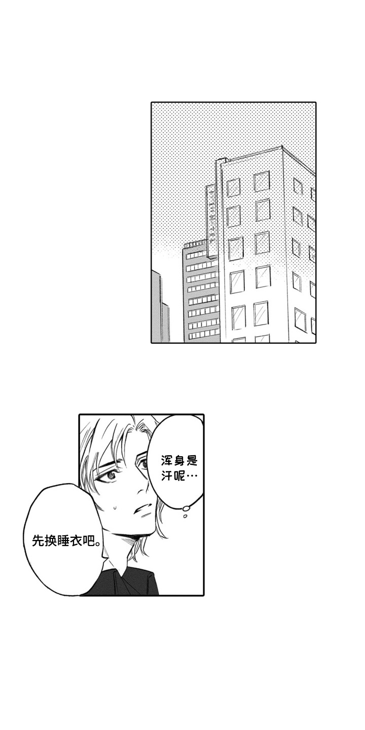 一只狼的故事告诉我们什么道理漫画,第5话1图