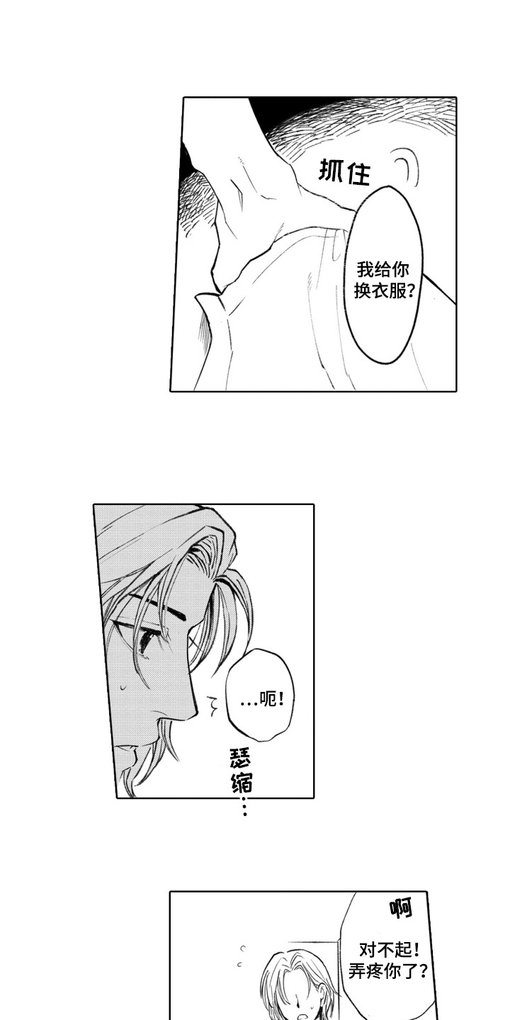 一只狼的故事告诉我们什么道理漫画,第5话5图