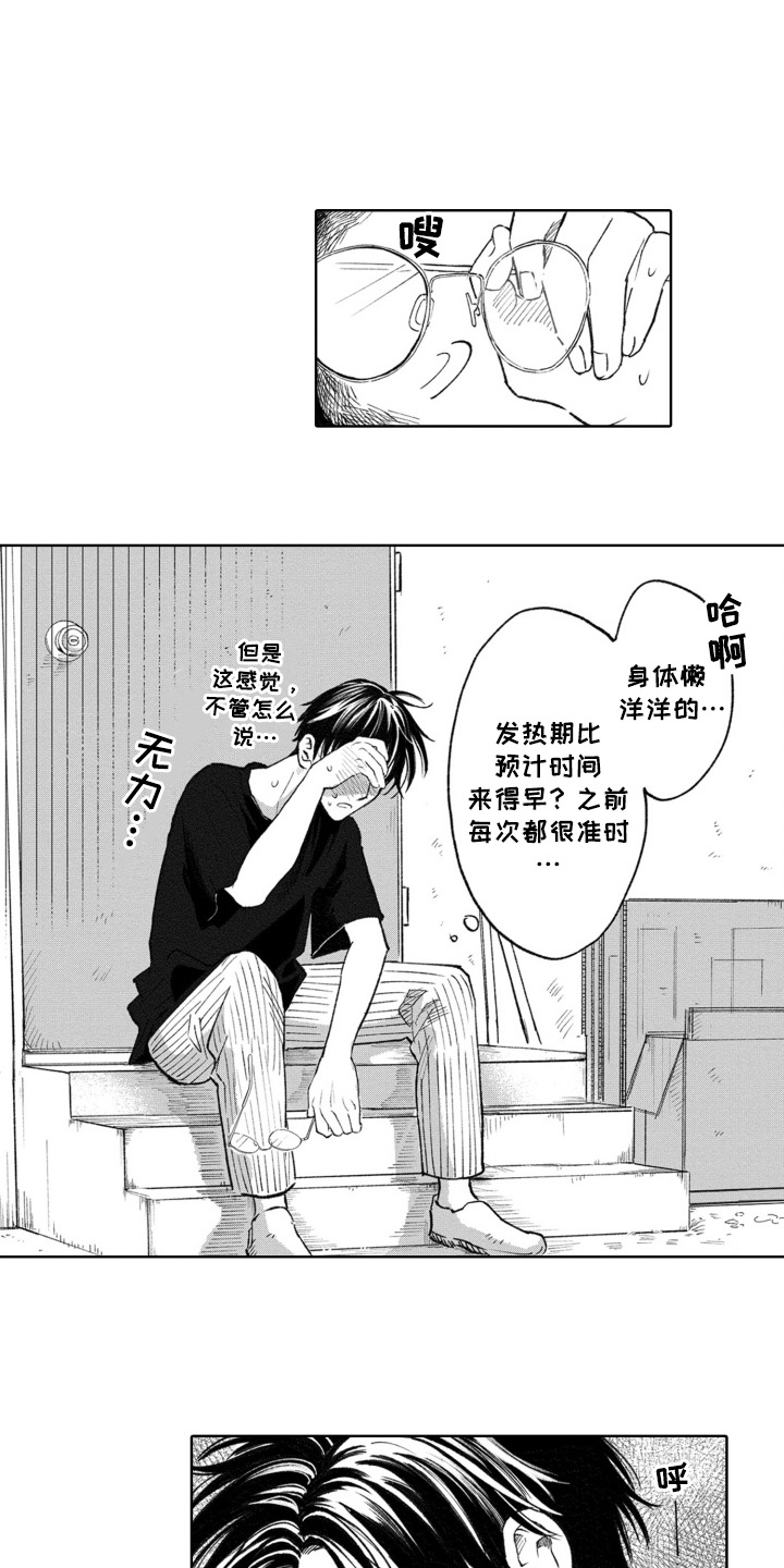 一只狼抚养人类小孩儿长大的电影漫画,第4话1图