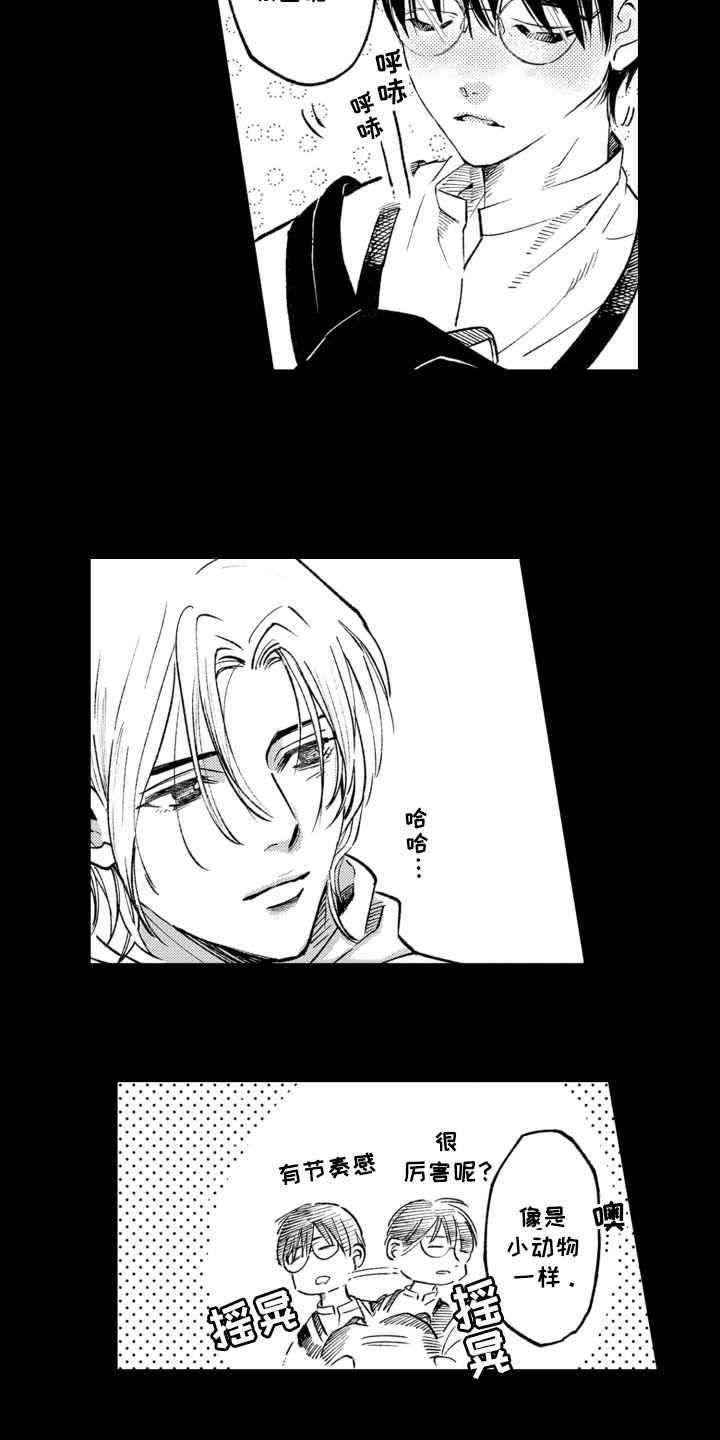 一只狼爱上一只羊动漫漫画,第13话3图
