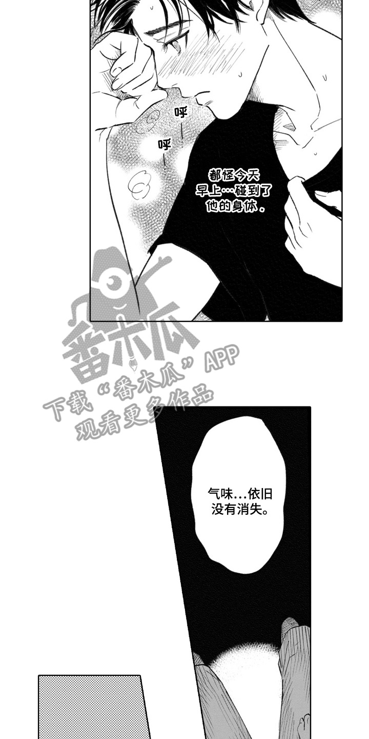 一只狼抚养人类小孩儿长大的电影漫画,第4话2图