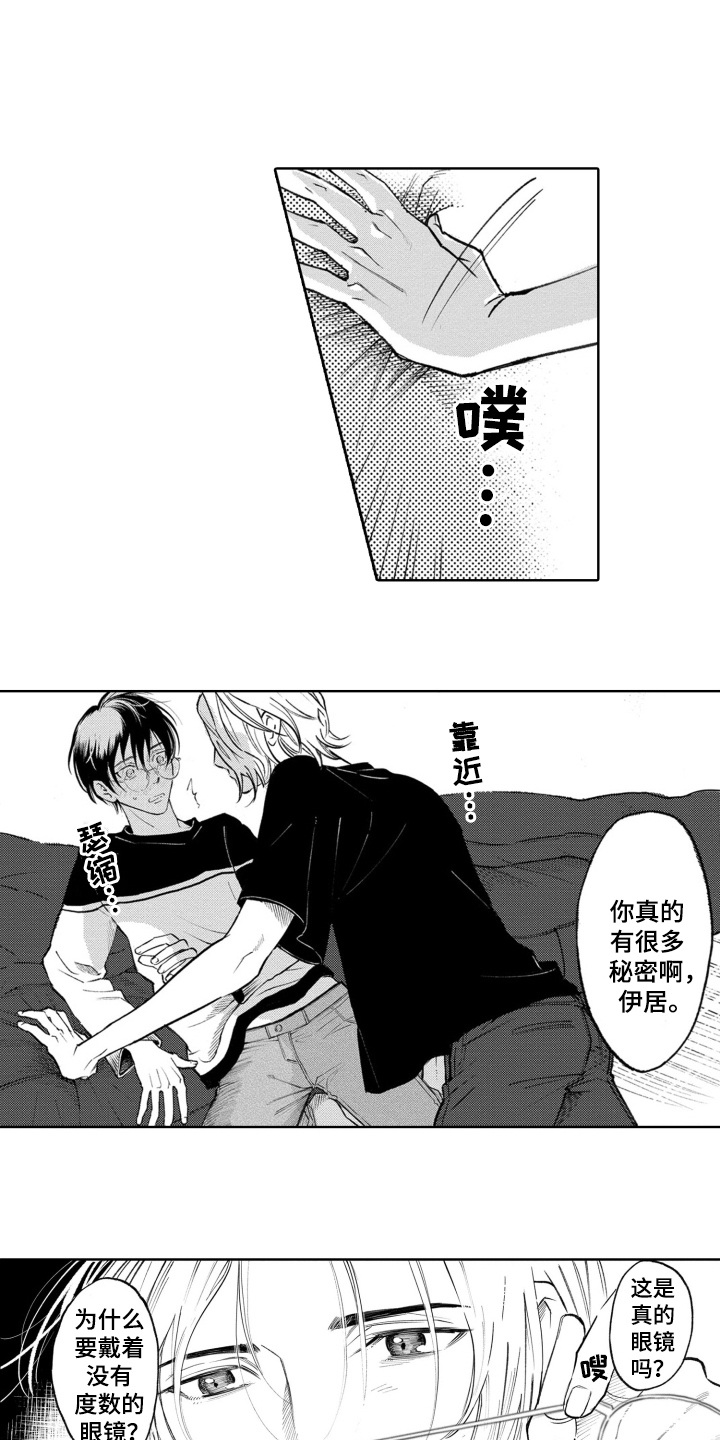 一只笨鼠漫画,第9话1图