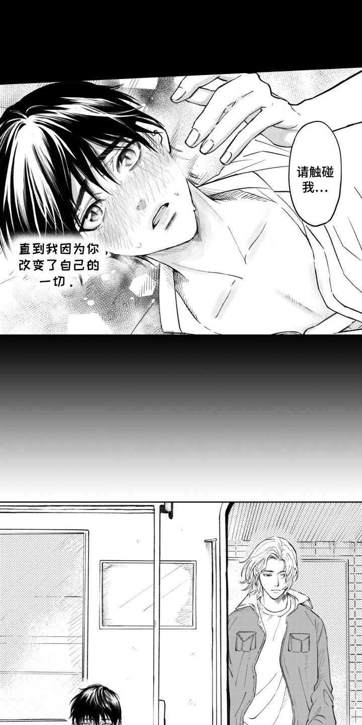 一只狼的故事告诉我们什么道理漫画,第1话3图