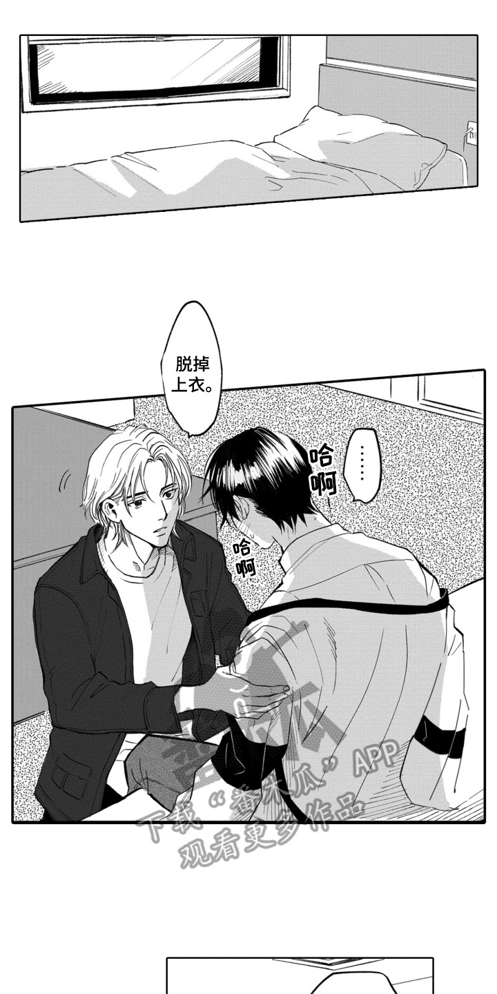 一只狼的故事告诉我们什么道理漫画,第5话2图