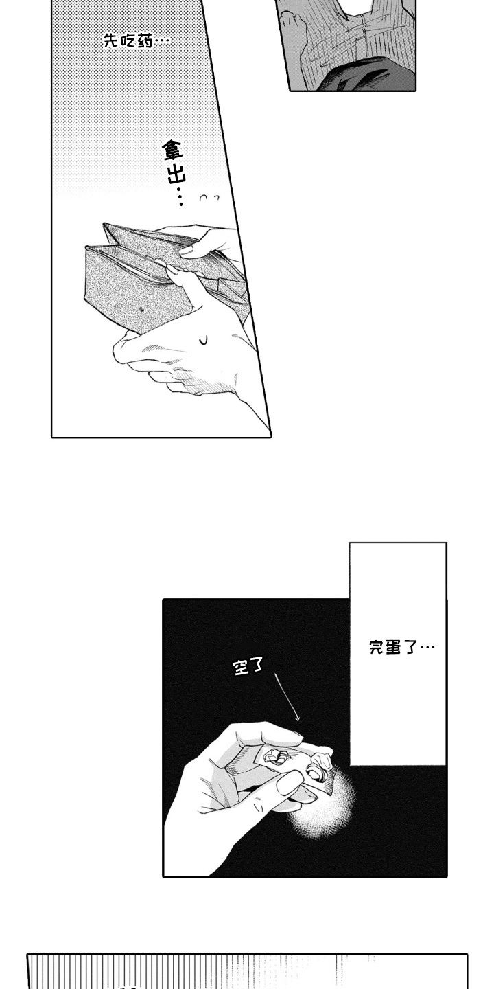 一只狼抚养人类小孩儿长大的电影漫画,第4话3图