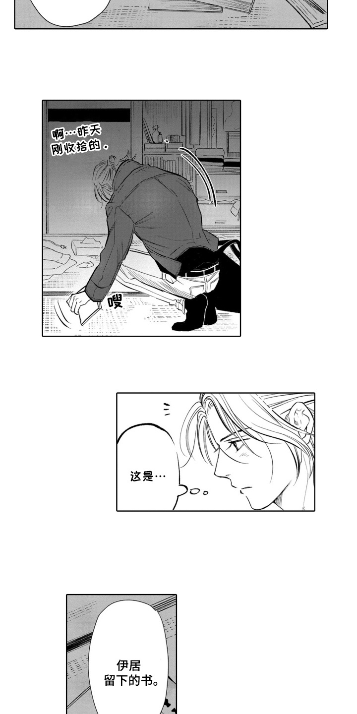 一只笨鼠漫画,第21话2图