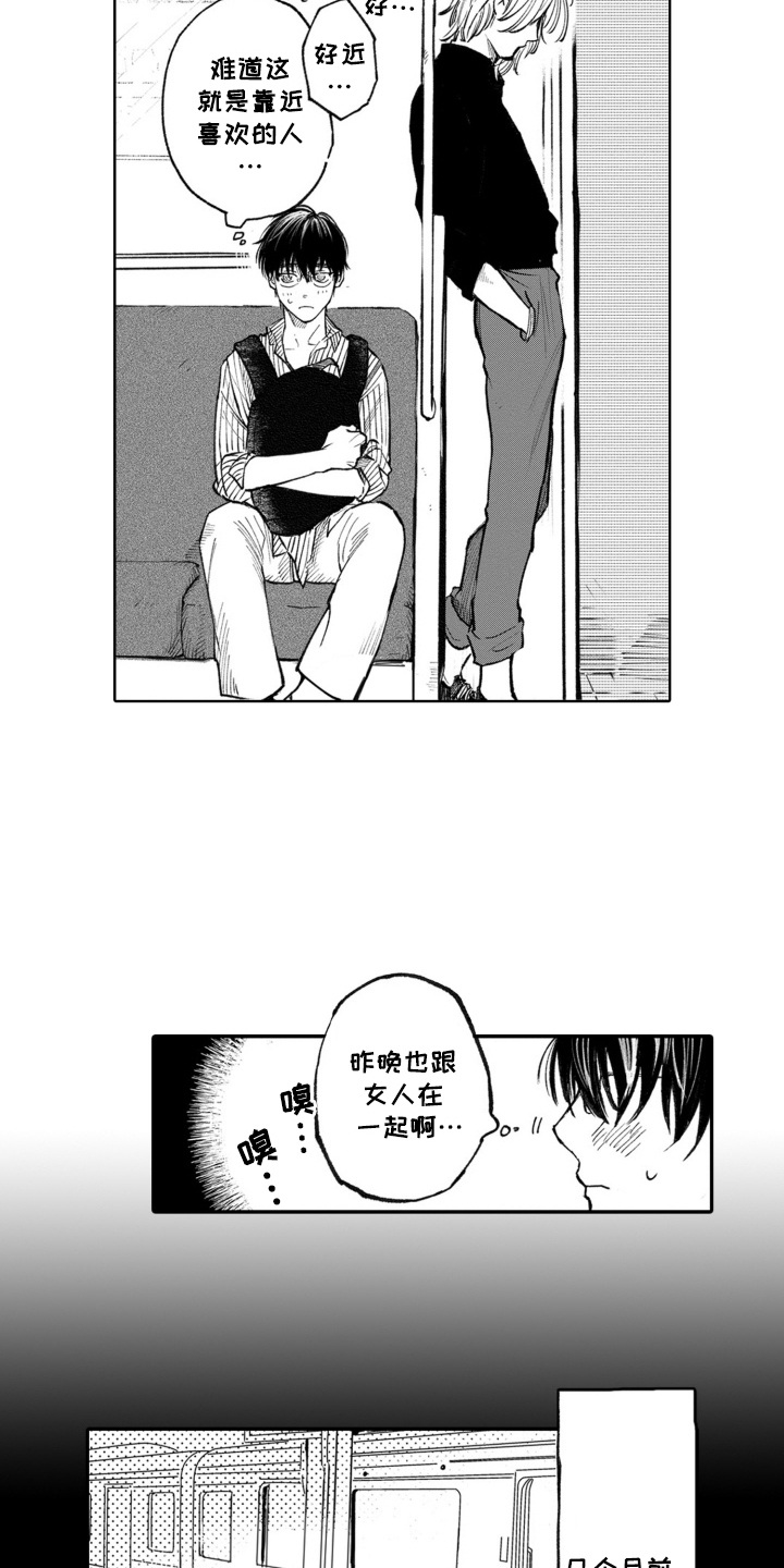 一只狼抚养人类小孩儿长大的电影漫画,第2话3图