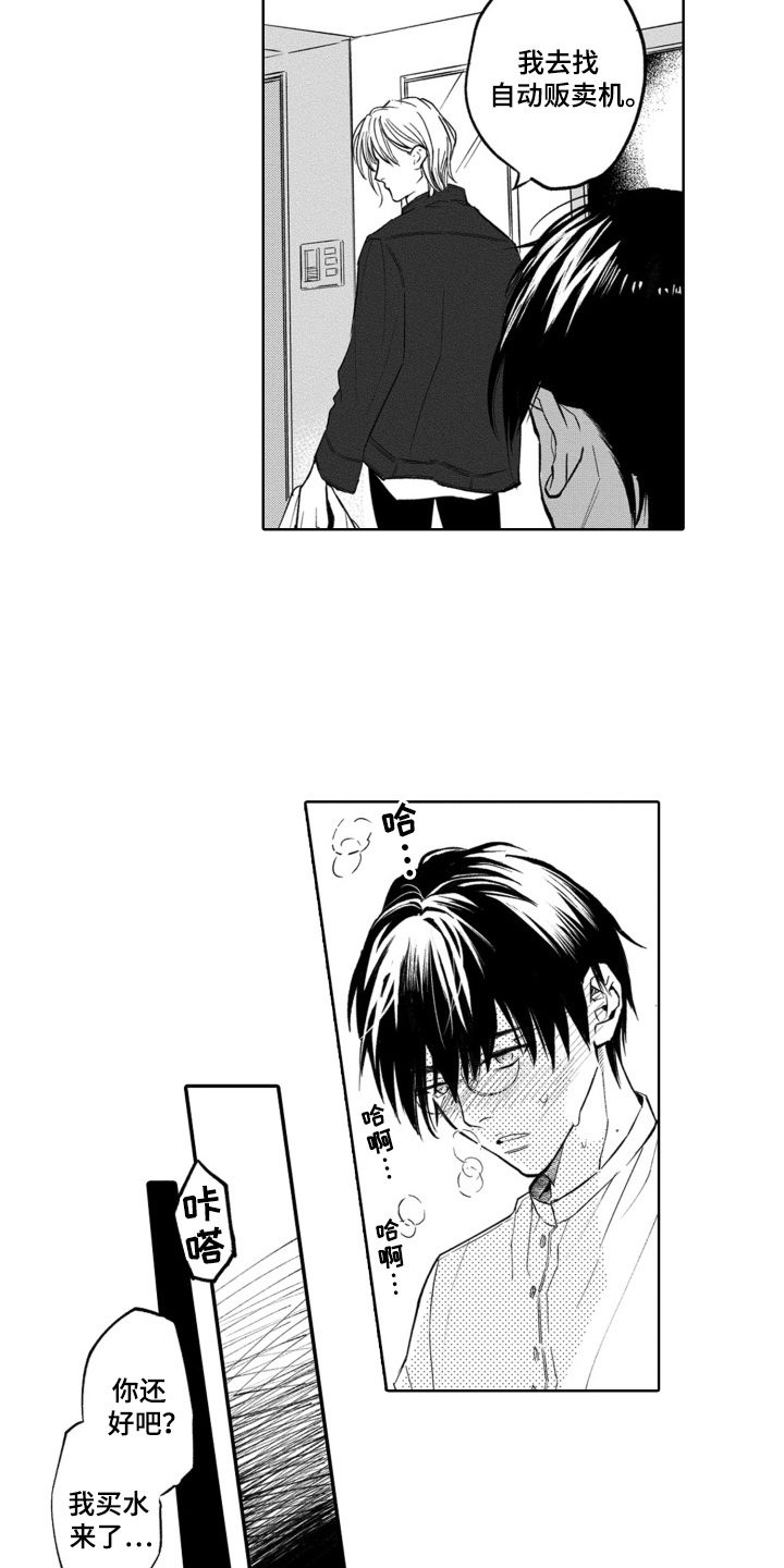 一只狼的故事告诉我们什么道理漫画,第5话3图