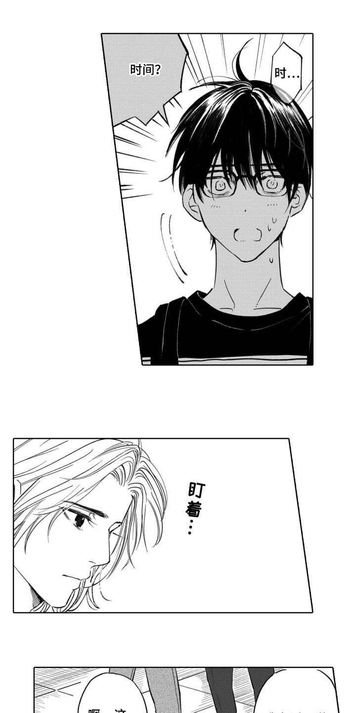 一只狼一只羊一筐菜一个人怎么运漫画,第7话5图