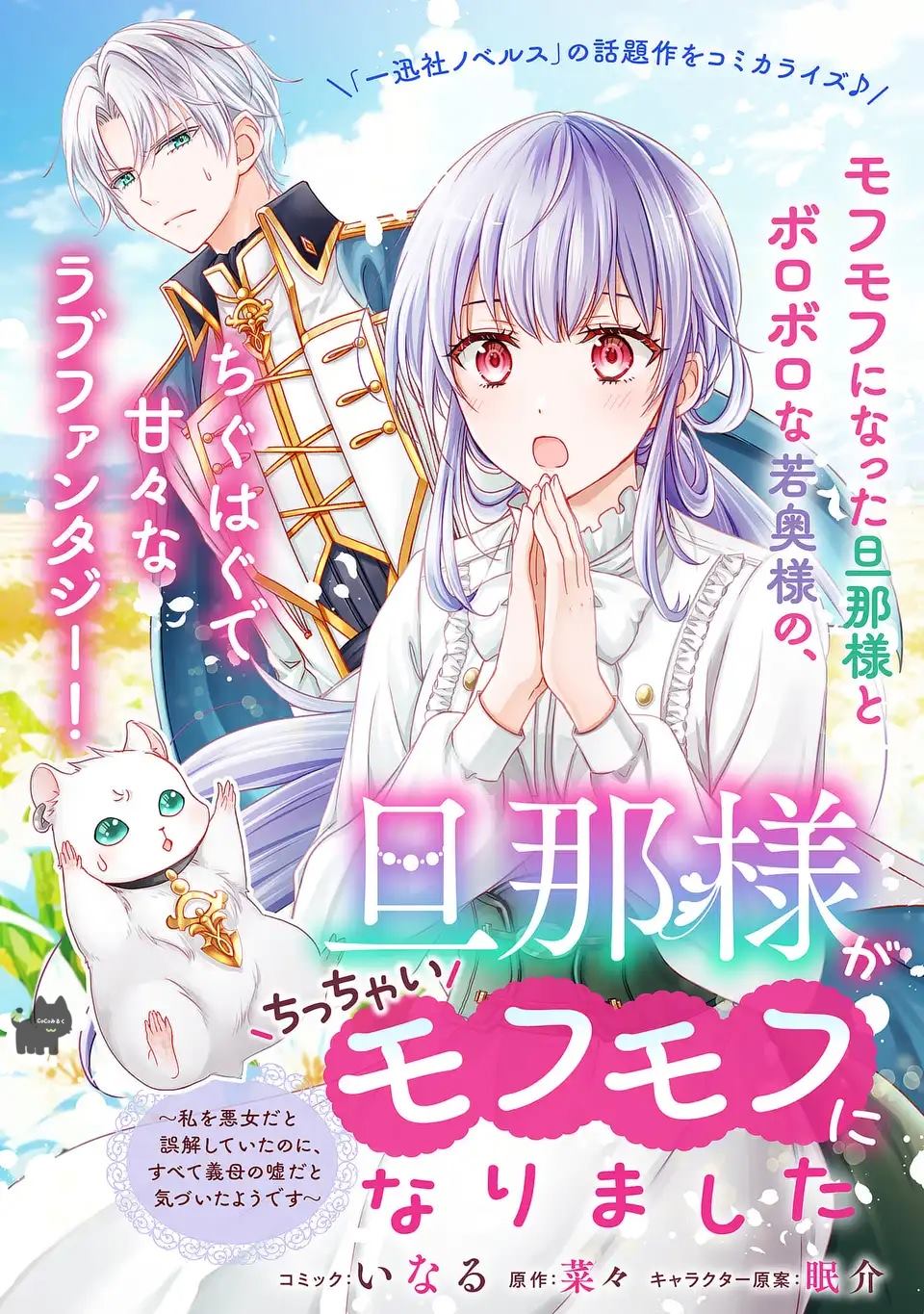老公摇身一变成了猪漫画,第1话1图