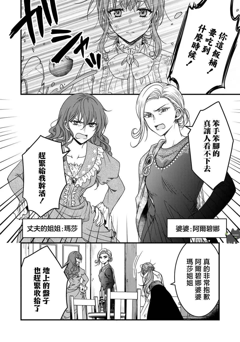 老公摇身一变成了猪漫画,第1话5图
